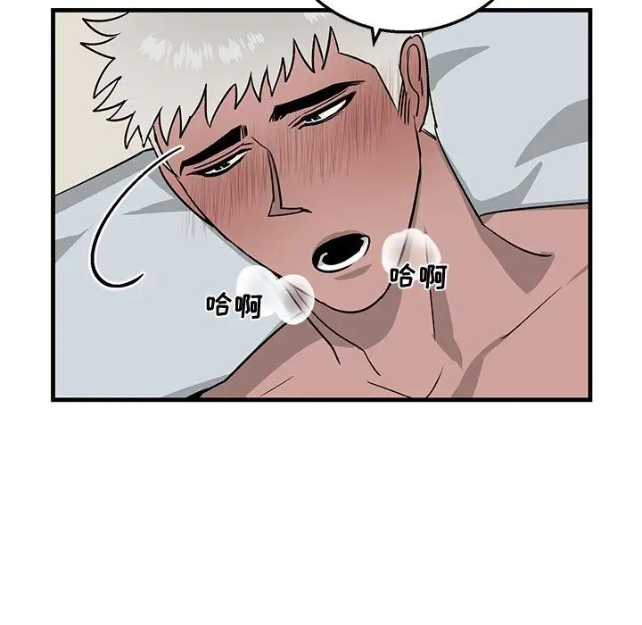 牵我手好吗?第13话