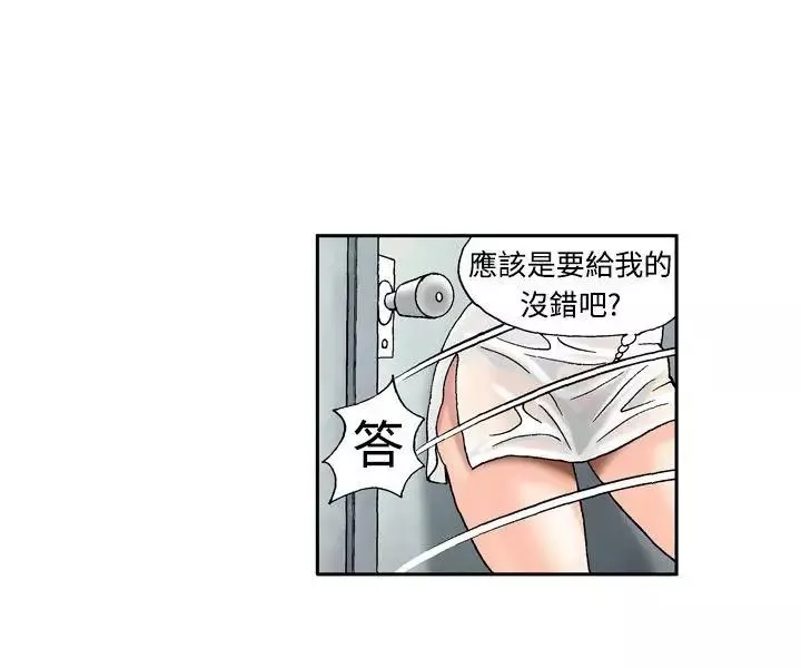 疗癒女孩-第8话 - 图片 22