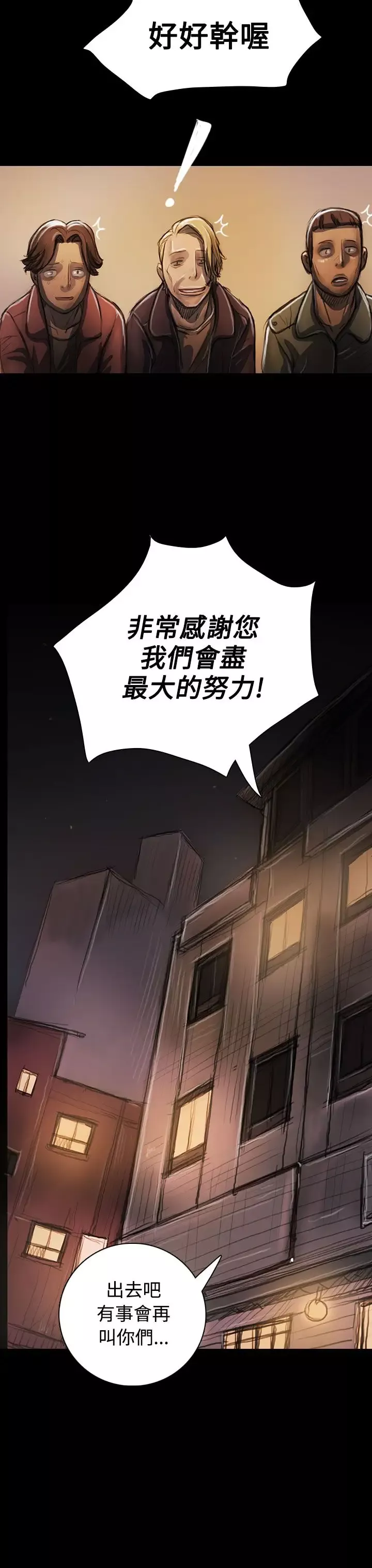 姐姐第23话