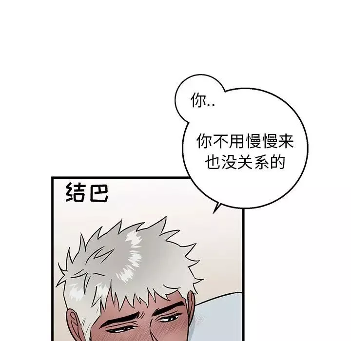 牽我手好嗎?第13话