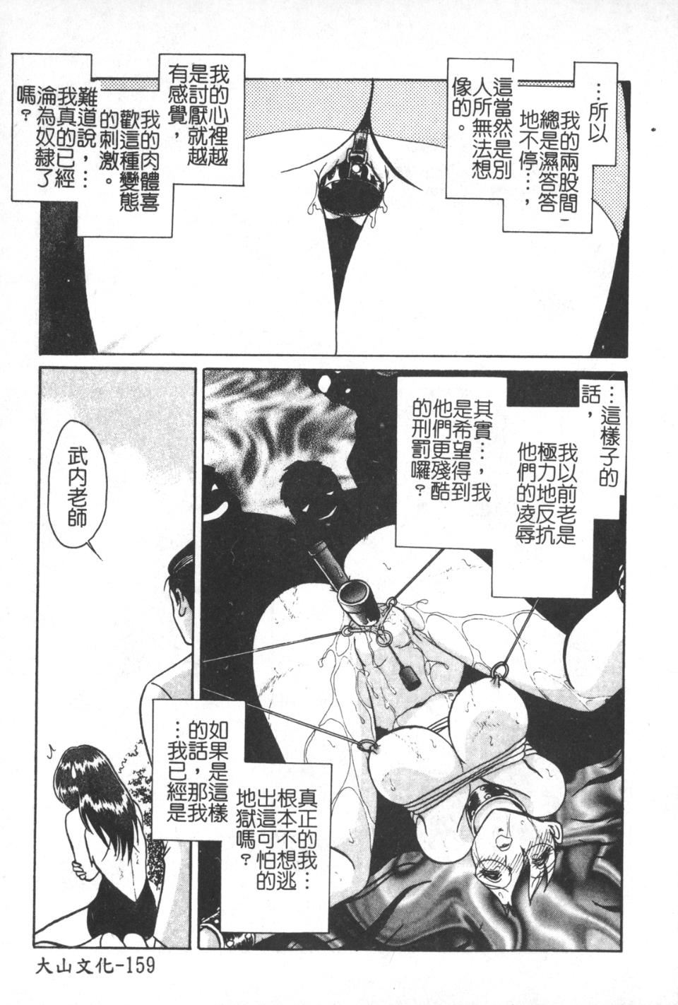 [毛野楊太郎]激しい課外授業[毛野楊太郎]激しい課外授業