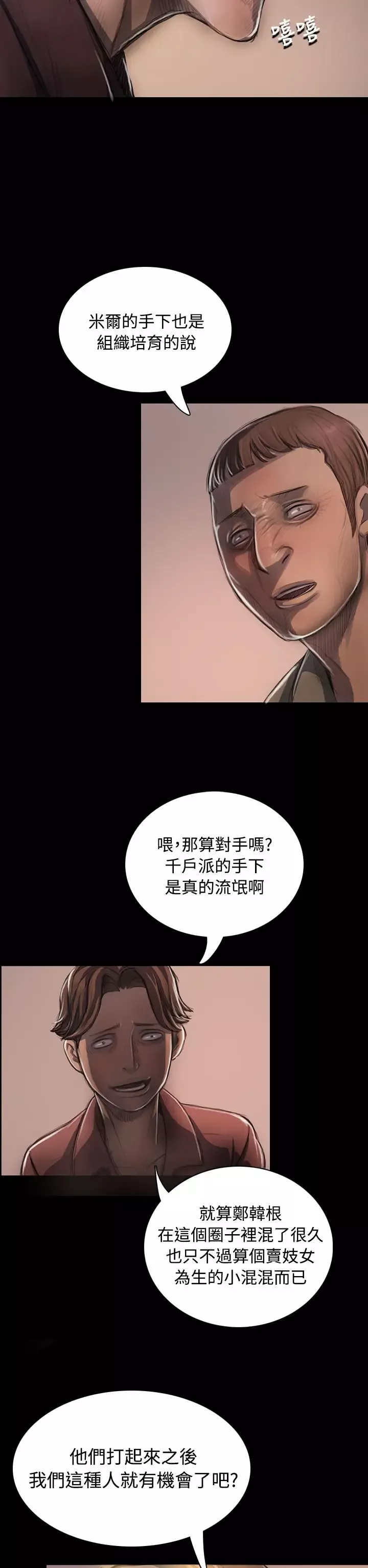 姐姐第23话