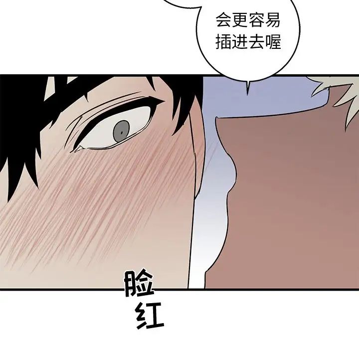 牵我手好吗?第13话