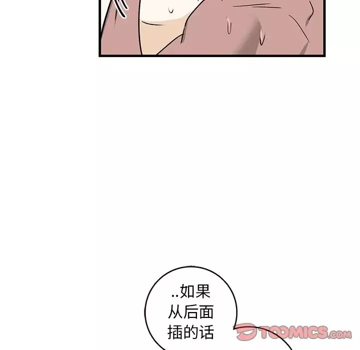 牵我手好吗?-第13话 - 图片 34