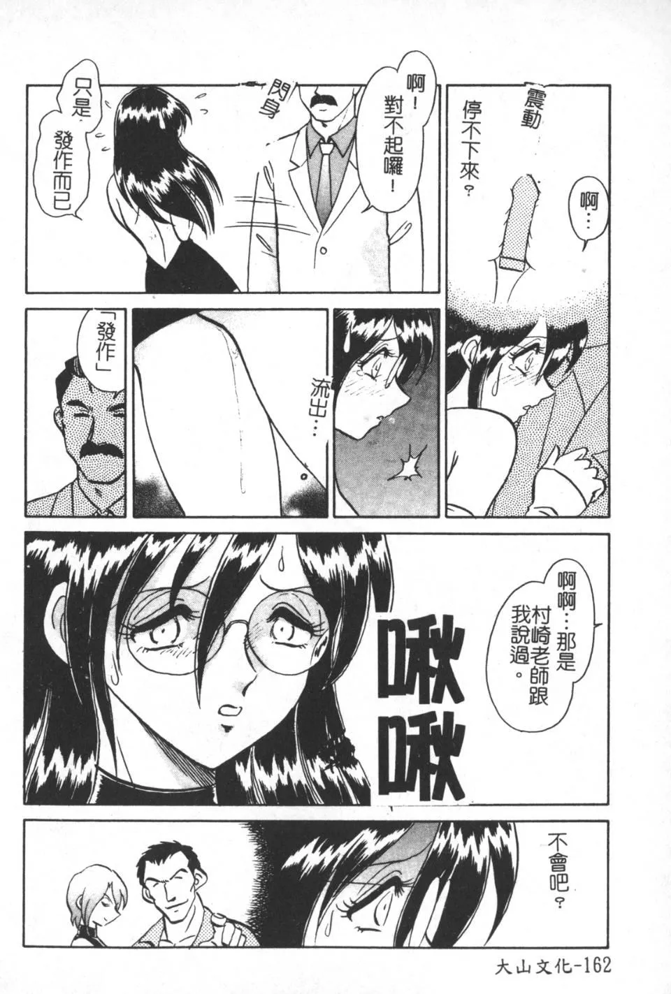 [毛野杨太郎]激しい课外授业-[毛野杨太郎]激しい课外授业 - 图片 163
