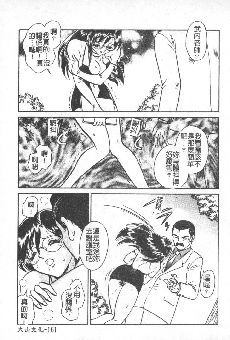 [毛野杨太郎]激しい课外授业[毛野杨太郎]激しい课外授业