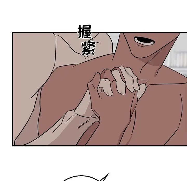 牵我手好吗?第13话