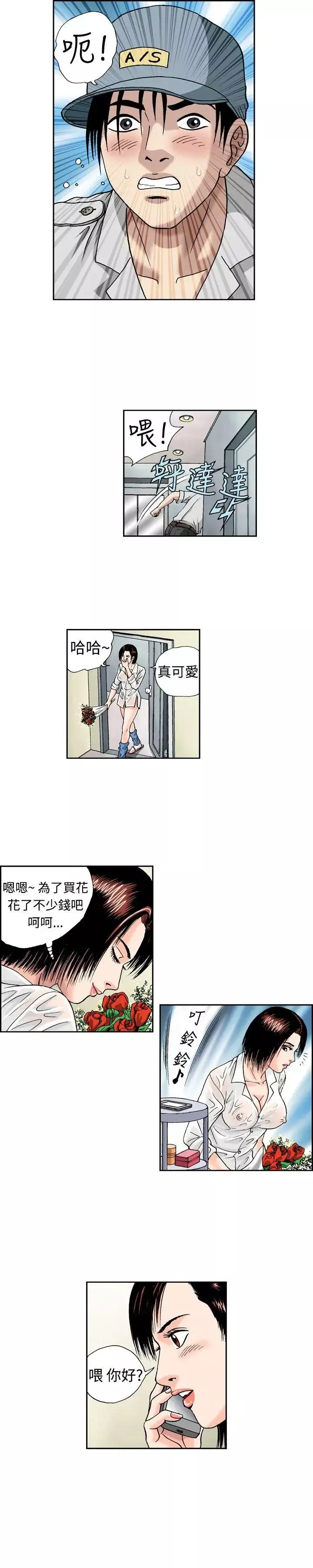 療癒女孩第9話