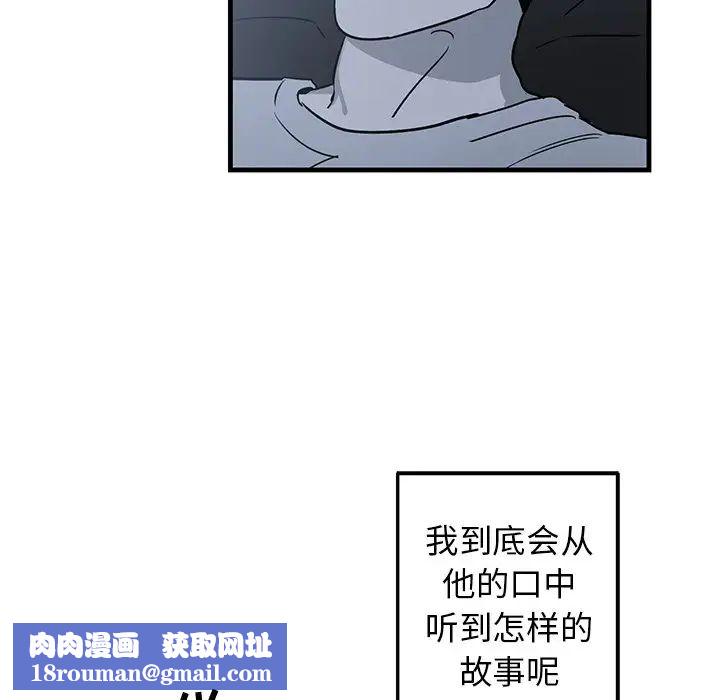 牵我手好吗?第13话