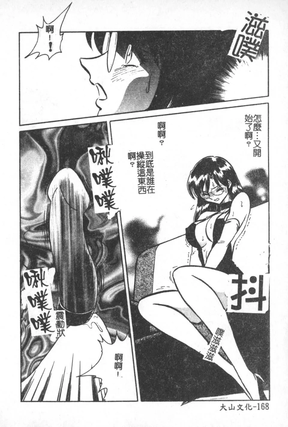 [毛野杨太郎]激しい课外授业-[毛野杨太郎]激しい课外授业 - 图片 169
