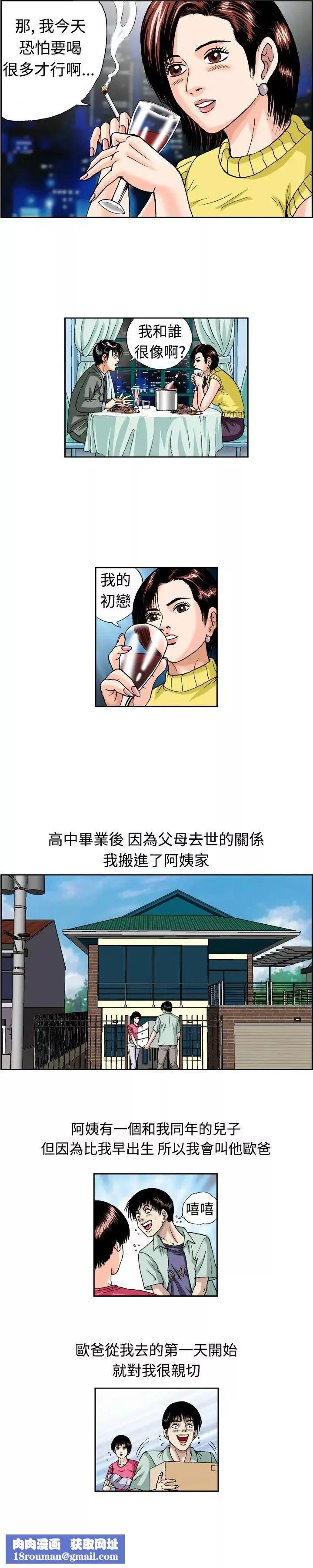 疗癒女孩-第9话 - 图片 6