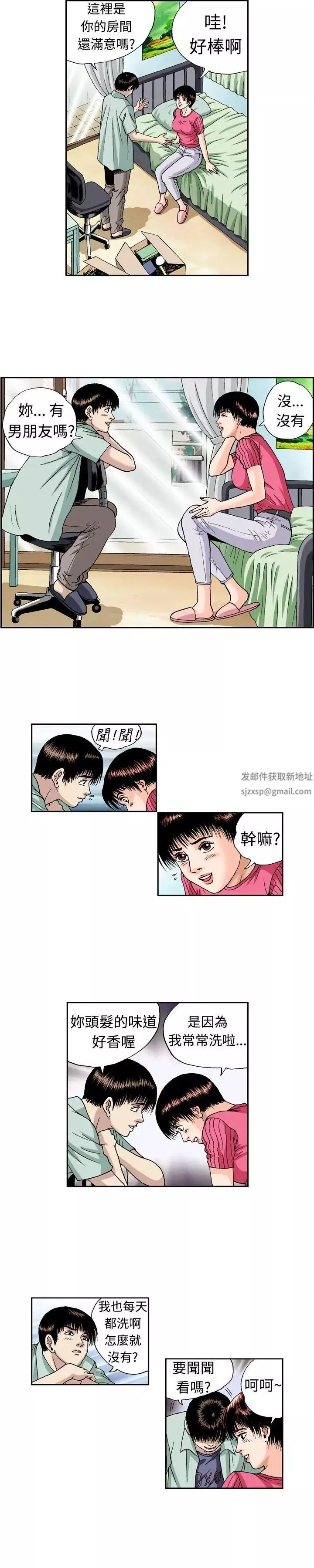 疗癒女孩-第9话 - 图片 7