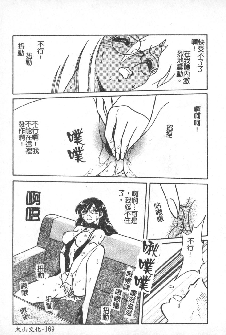 [毛野杨太郎]激しい课外授业[毛野杨太郎]激しい课外授业