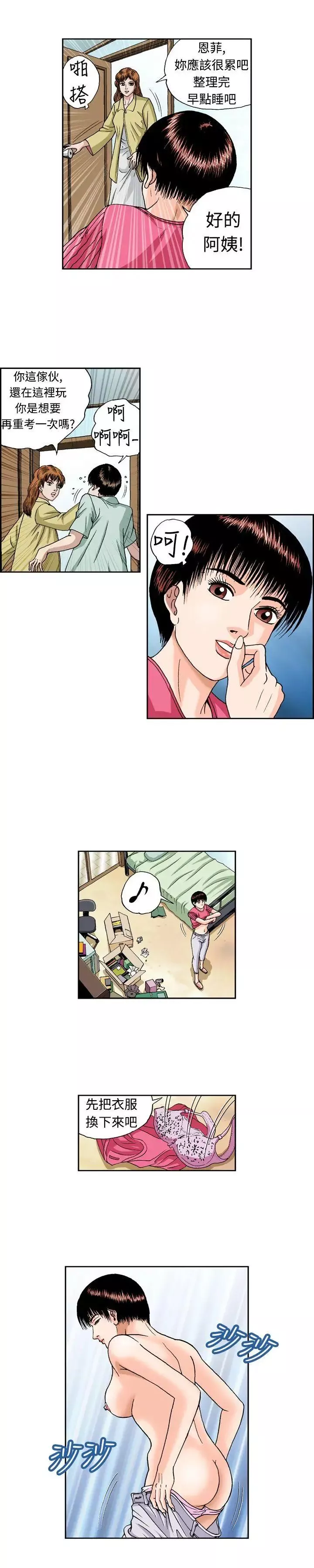 疗癒女孩-第9话 - 图片 8