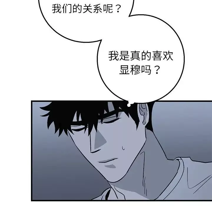 牵我手好吗?-第13话 - 图片 53