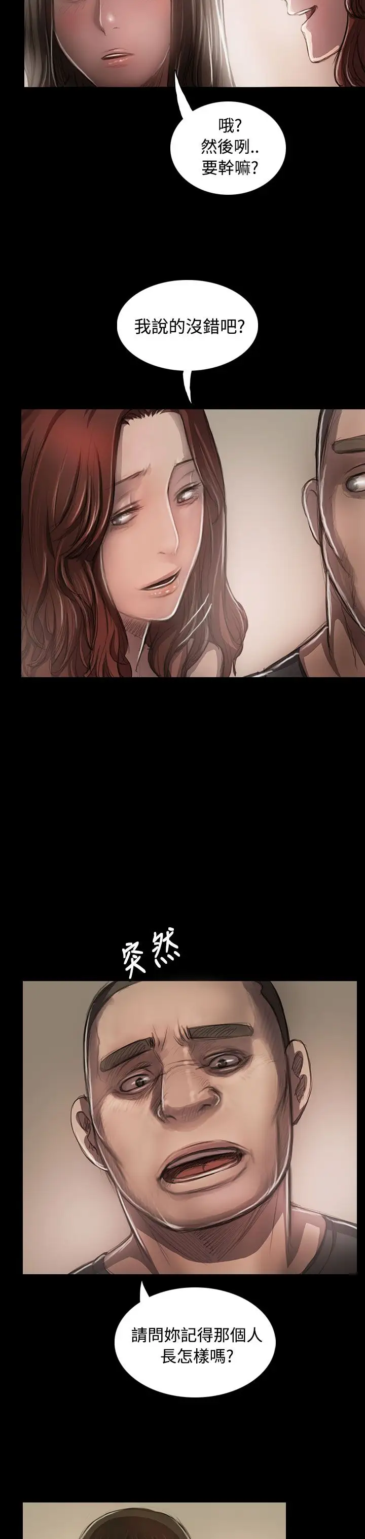 姐姐第23话