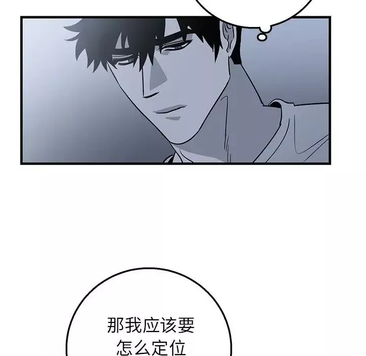 牵我手好吗?-第13话 - 图片 52