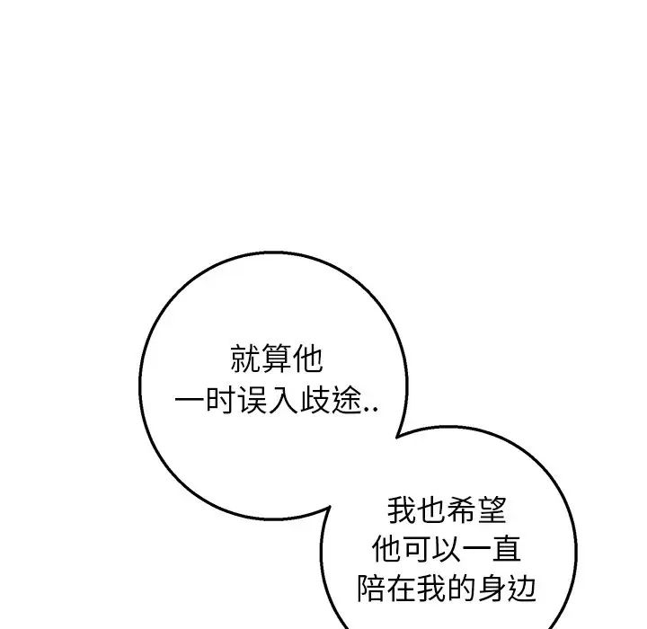 牵我手好吗?第13话