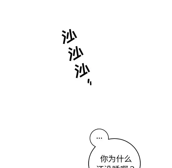 牽我手好嗎?第13话