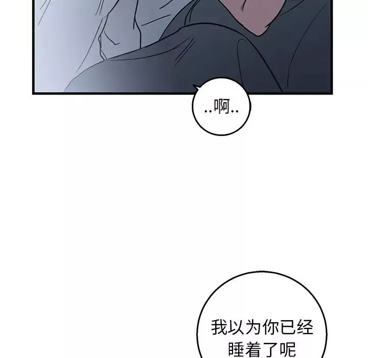 牵我手好吗?-第13话 - 图片 56