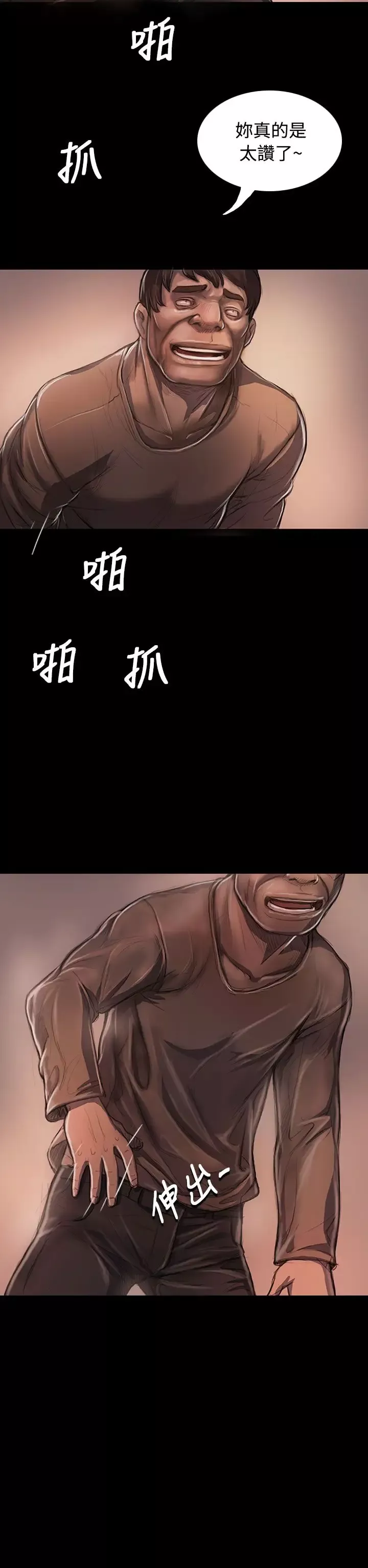 姐姐-第23话 - 图片 22