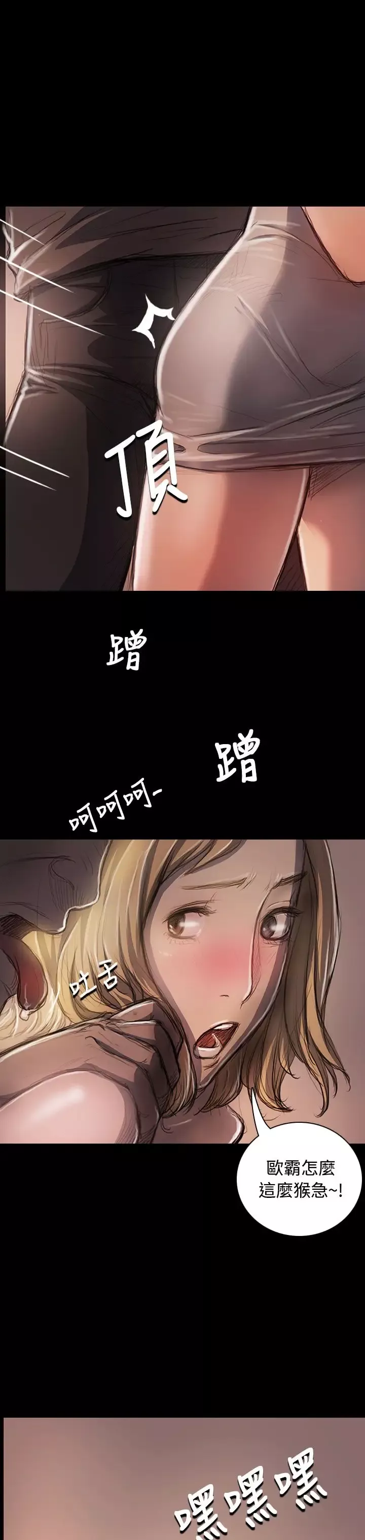姐姐-第23话 - 图片 24
