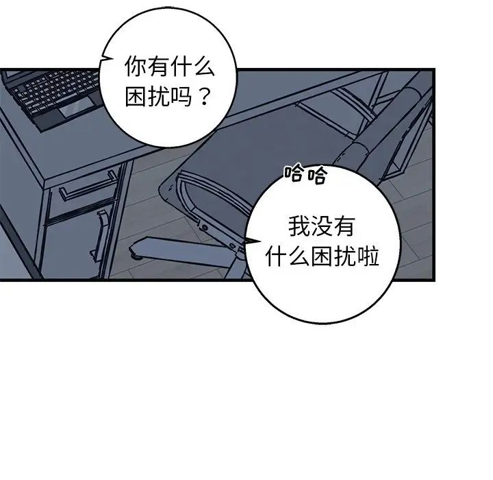 牵我手好吗?第13话