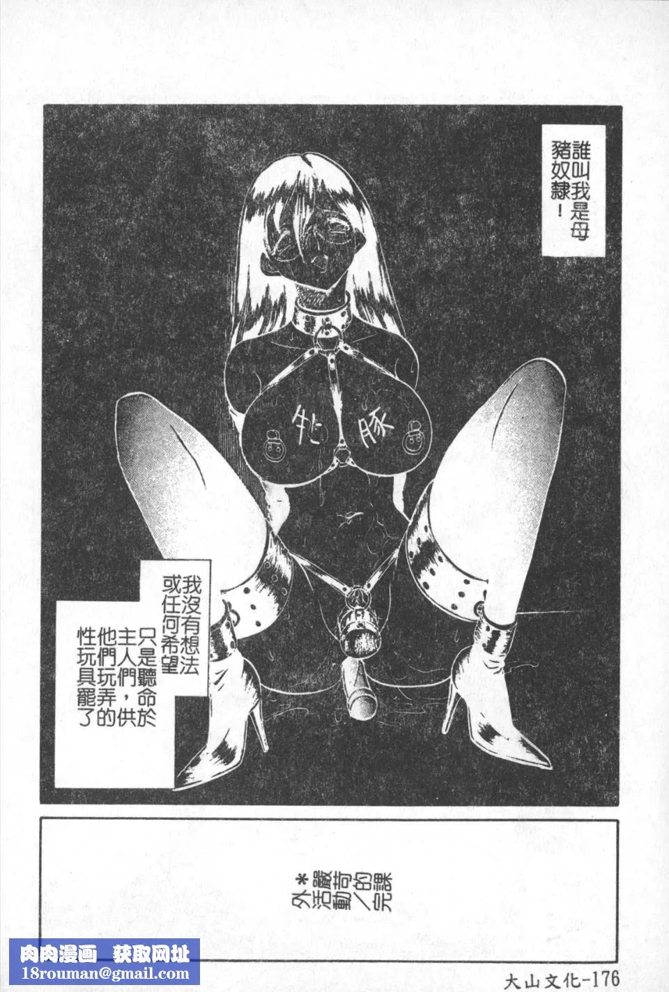 [毛野杨太郎]激しい课外授业-[毛野杨太郎]激しい课外授业 - 图片 177