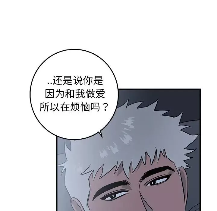 牽我手好嗎?第13话
