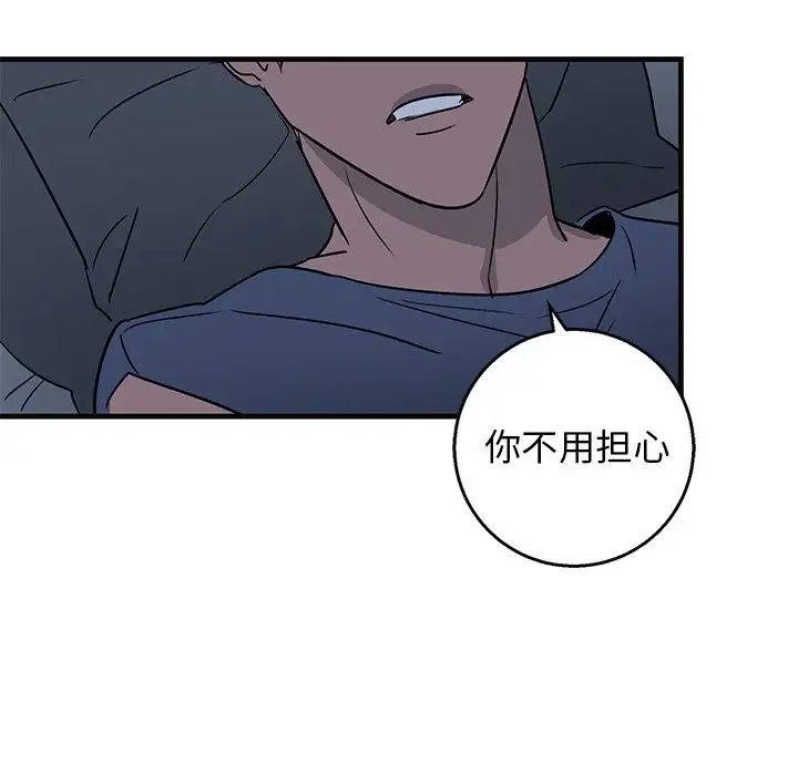 牵我手好吗?第13话