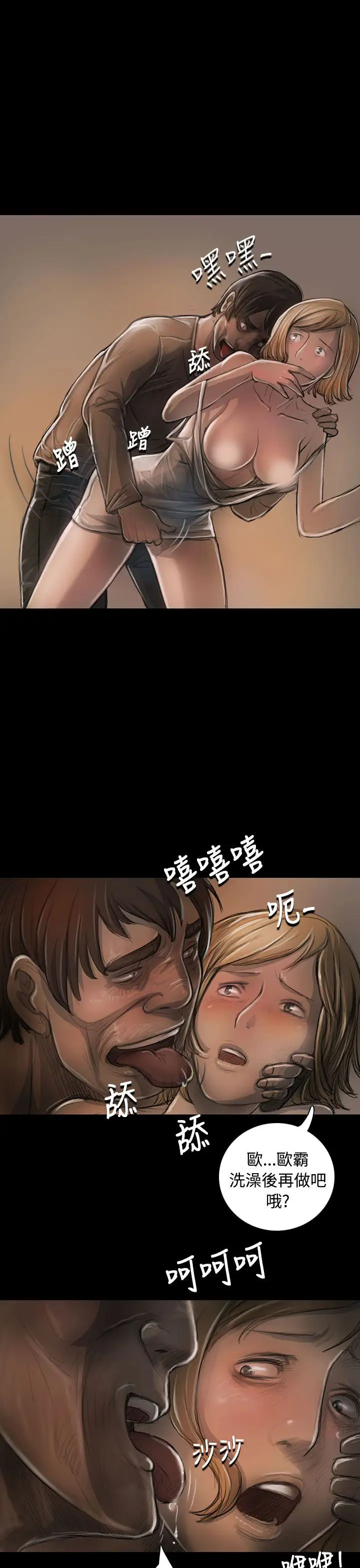 姐姐第23话