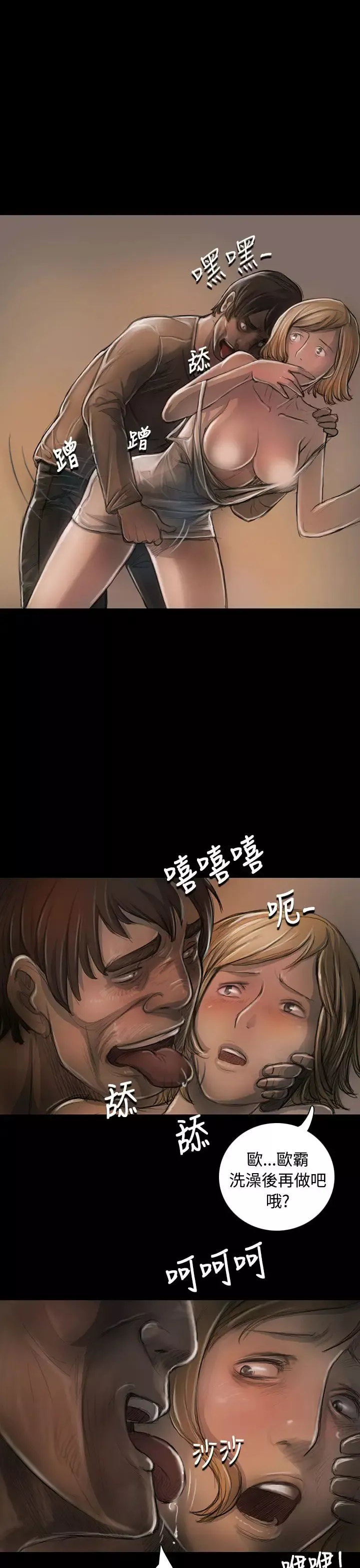 姐姐-第23话 - 图片 26
