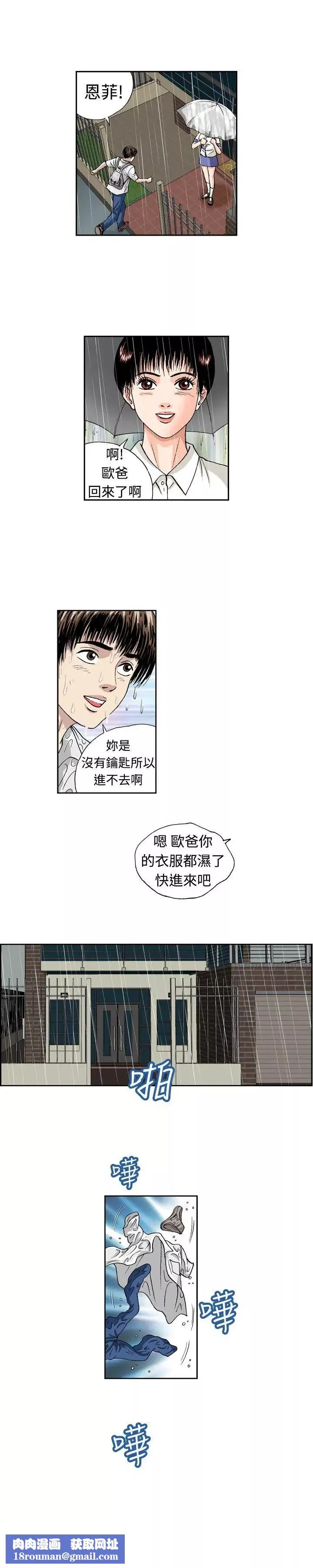 疗癒女孩-第10话 - 图片 7