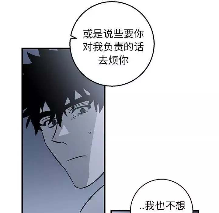 牽我手好嗎?第13话