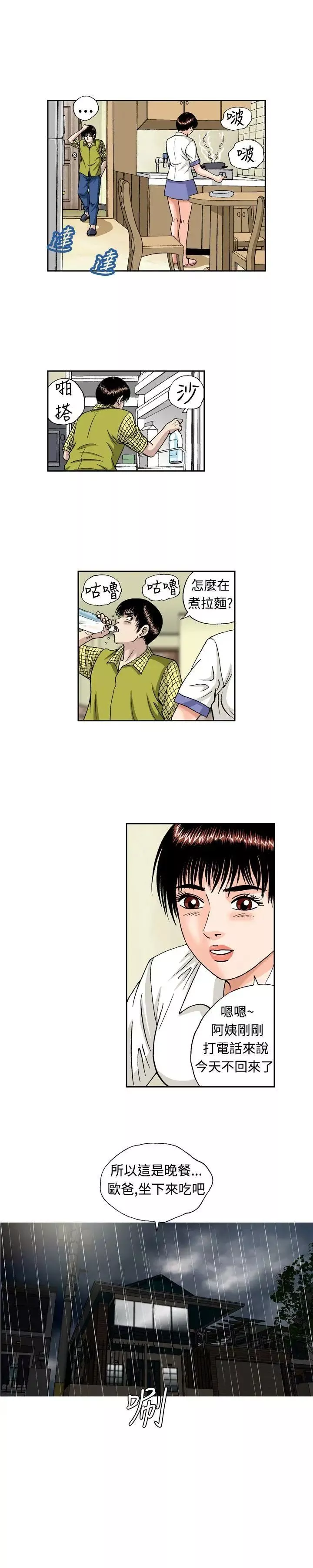 療癒女孩第10話