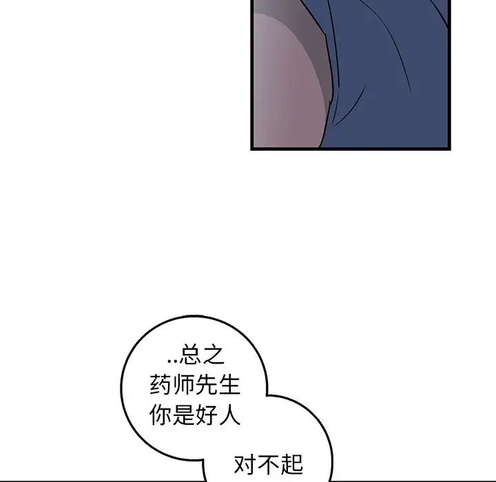 牵我手好吗?第13话