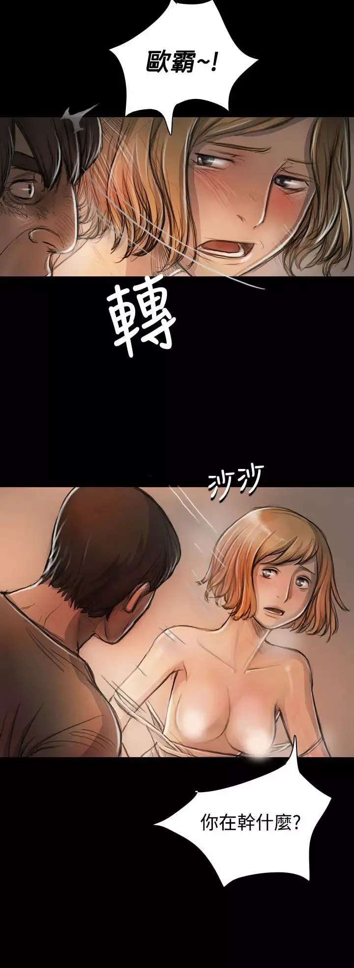 姐姐第23话