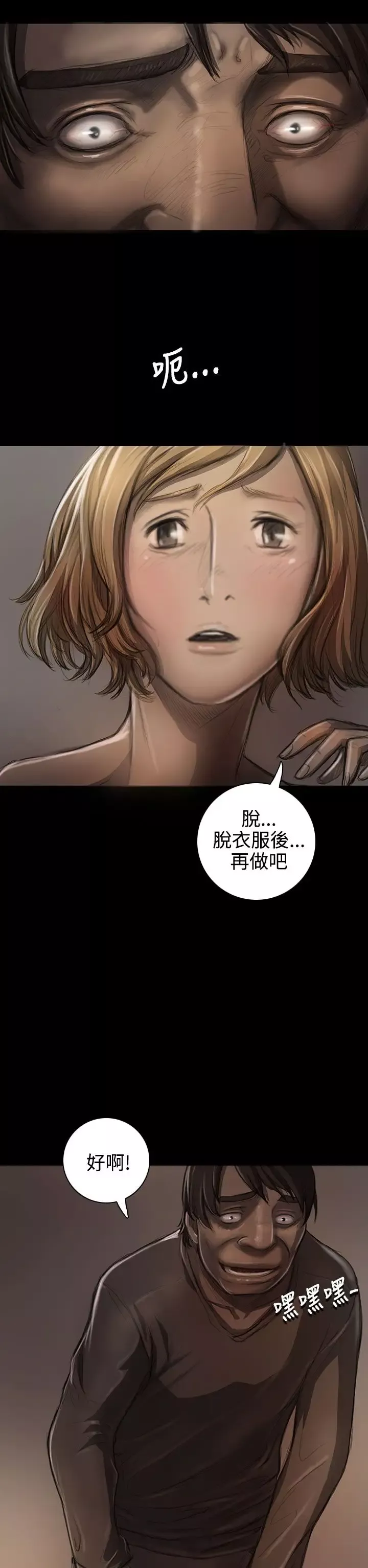 姐姐第23话
