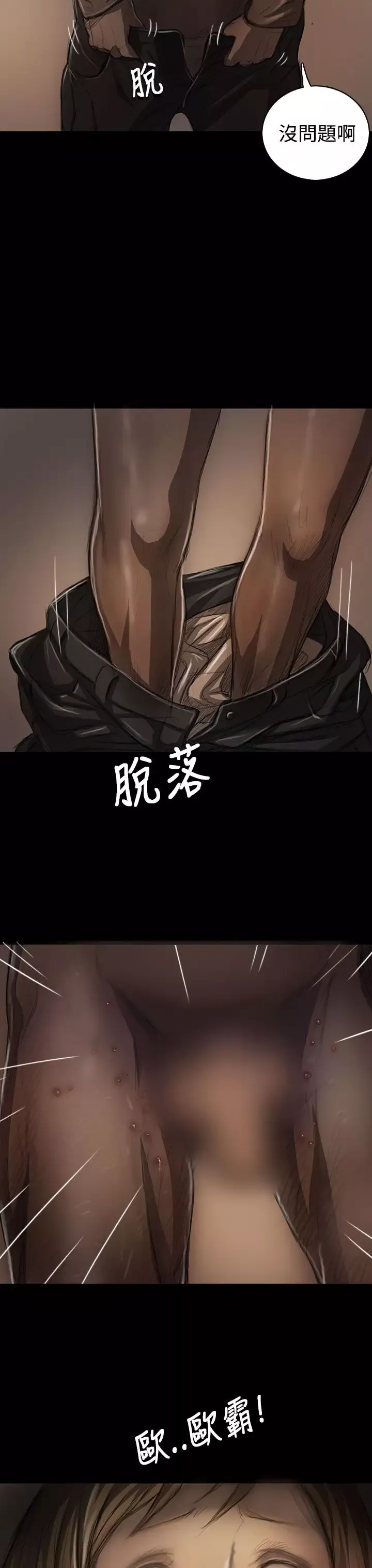 姐姐第23话