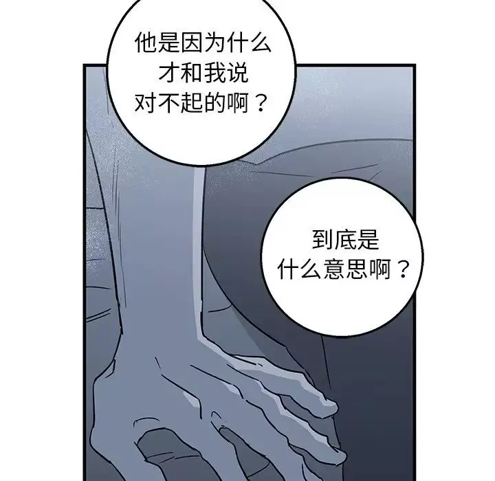 牵我手好吗?-第13话 - 图片 76