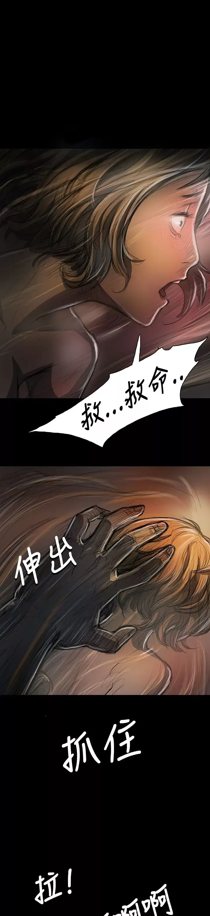 姐姐-第23话 - 图片 35