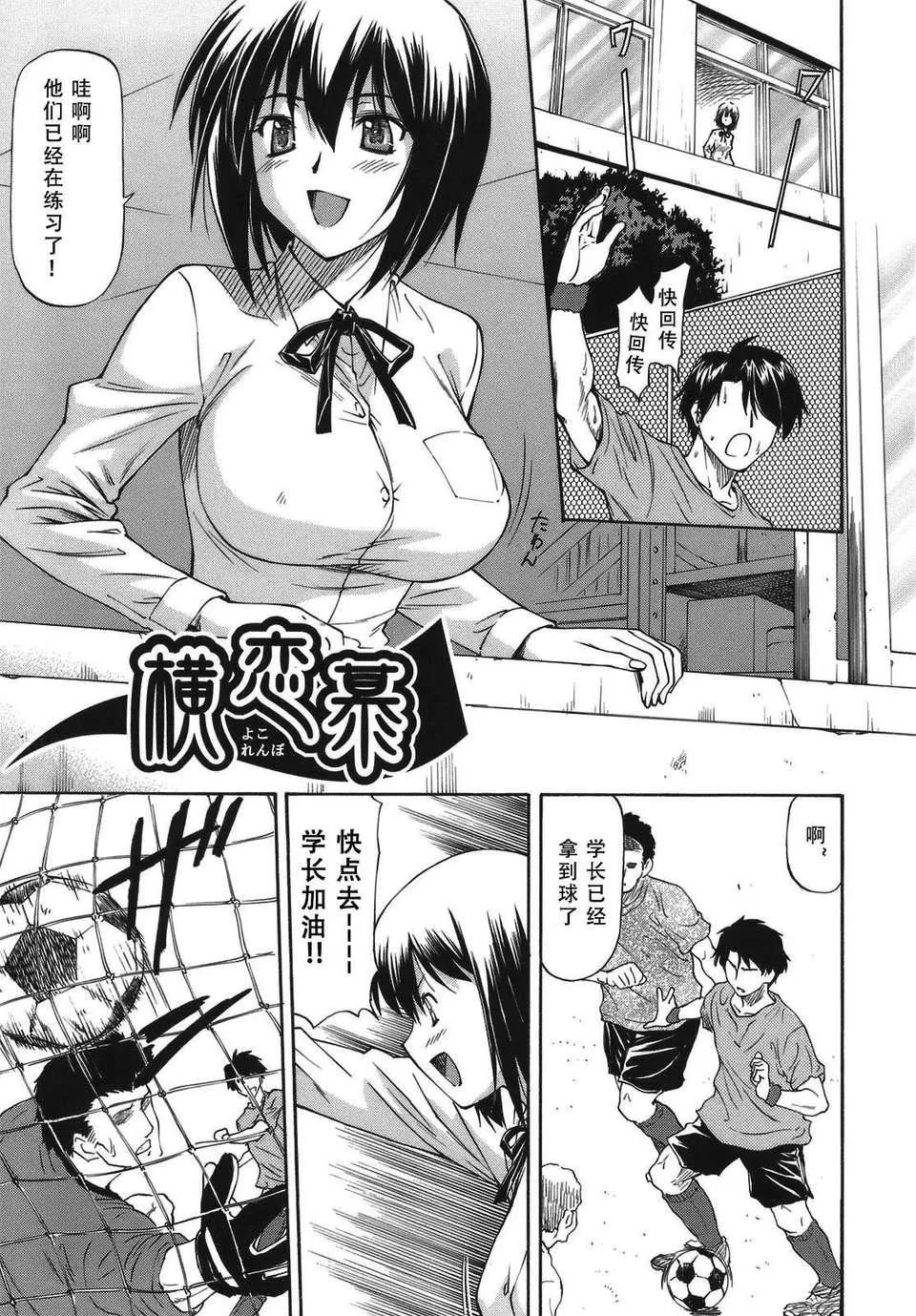 [流一本]み～とほ～る[中國翻訳]BY天月NTR[流一本]み～とほ～る[中國翻訳]BY天月NTR