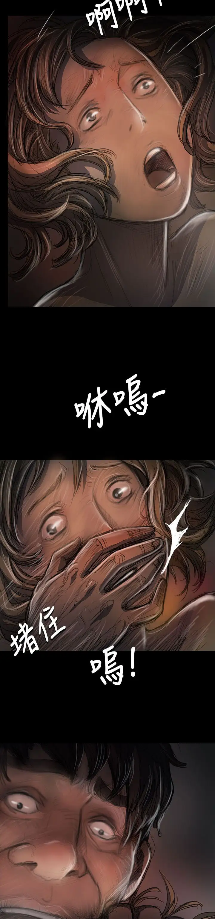 姐姐第23话