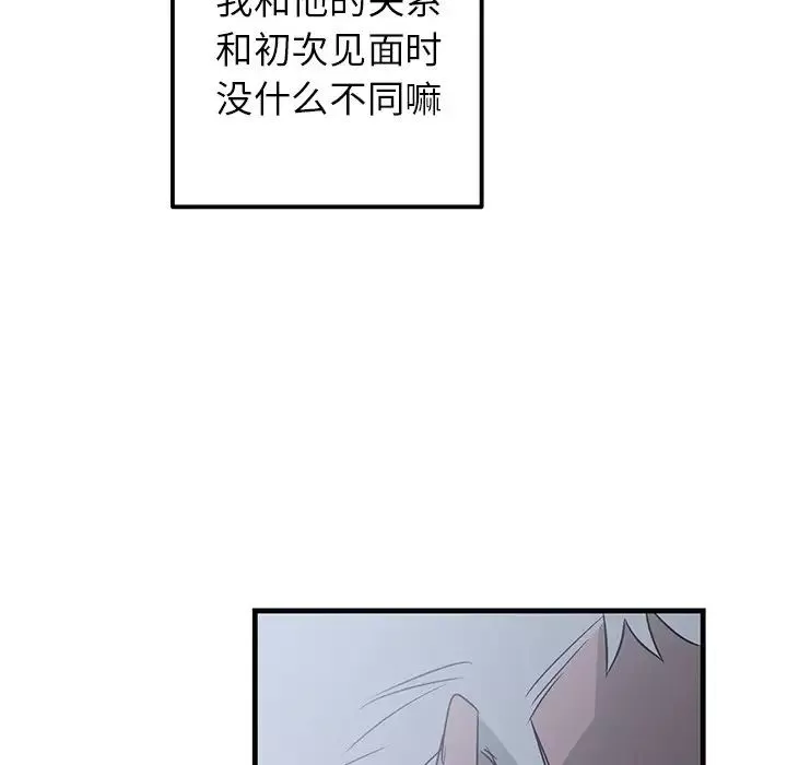 牽我手好嗎?第13话