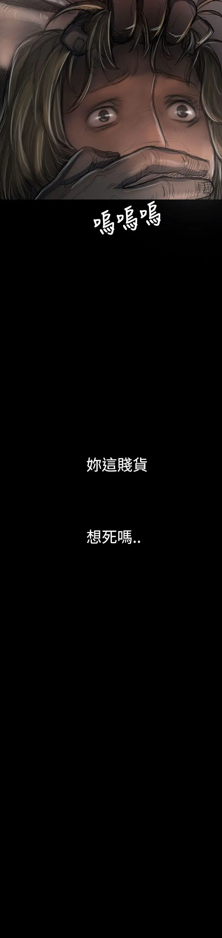 姐姐第23话