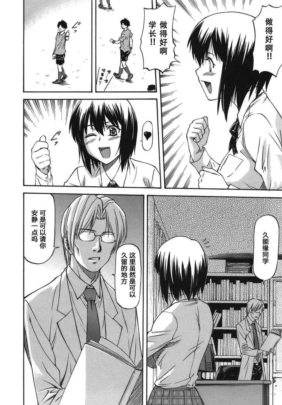 [流一本]み～とほ～る[中国翻訳]BY天月NTR-[流一本]み～とほ～る[中国翻訳]BY天月NTR - 图片 12