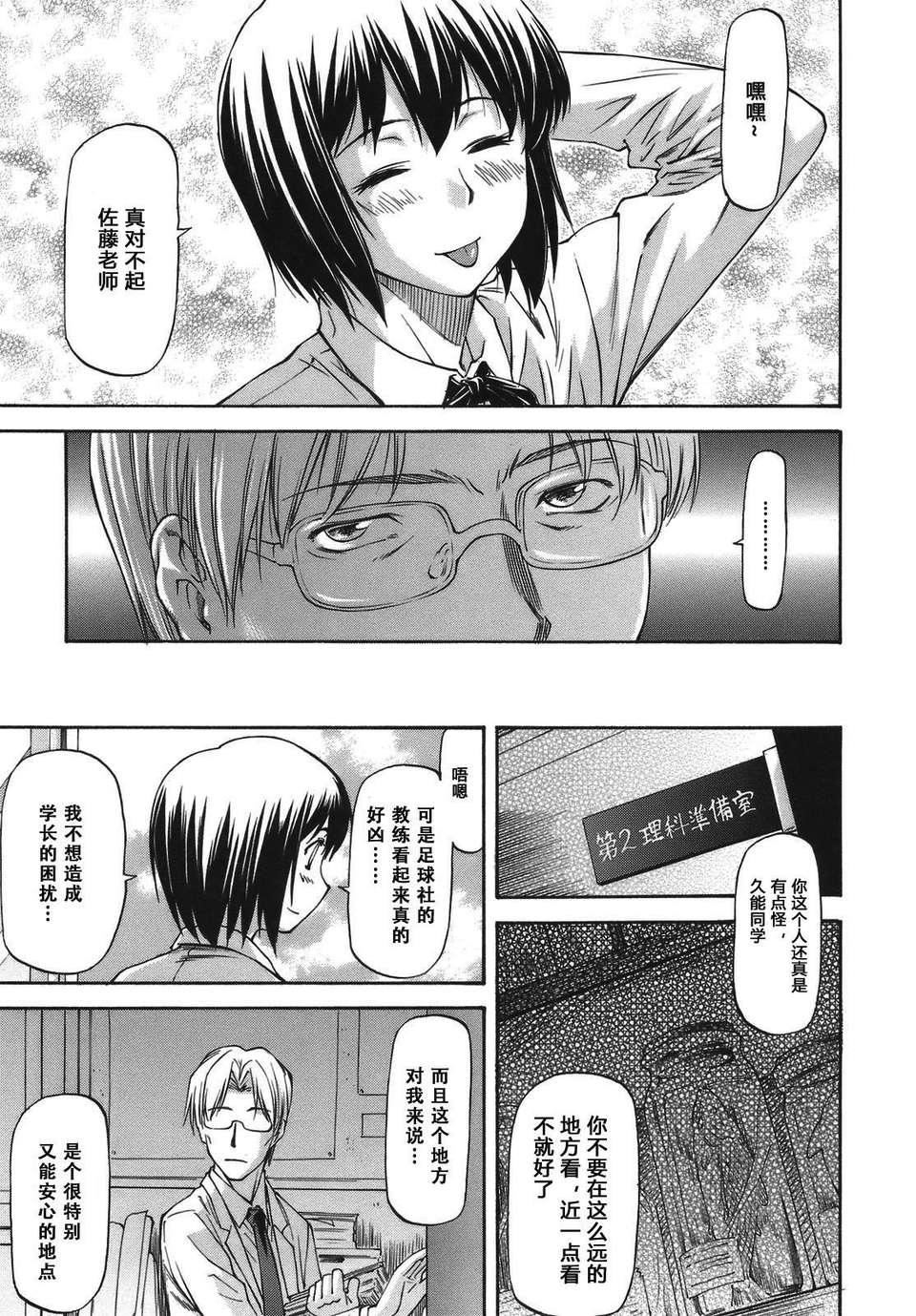 [流一本]み～とほ～る[中国翻訳]BY天月NTR[流一本]み～とほ～る[中国翻訳]BY天月NTR