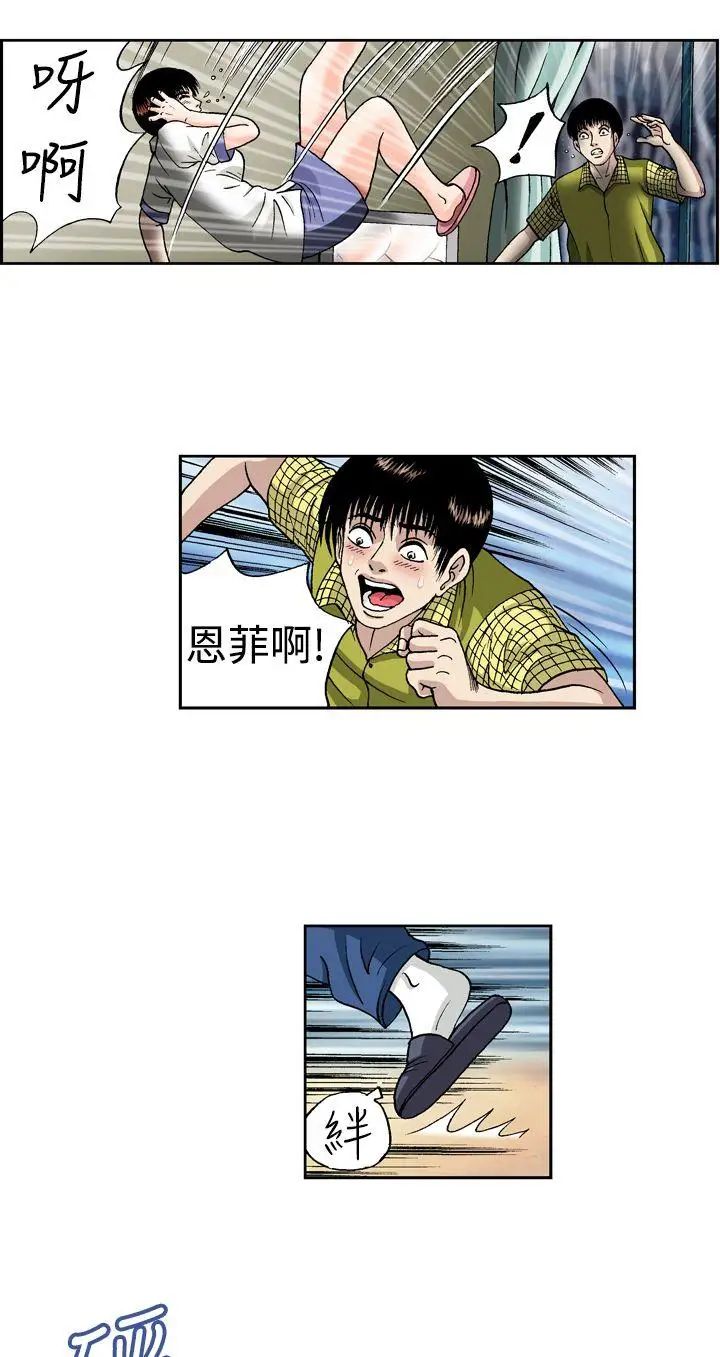 疗癒女孩第11话