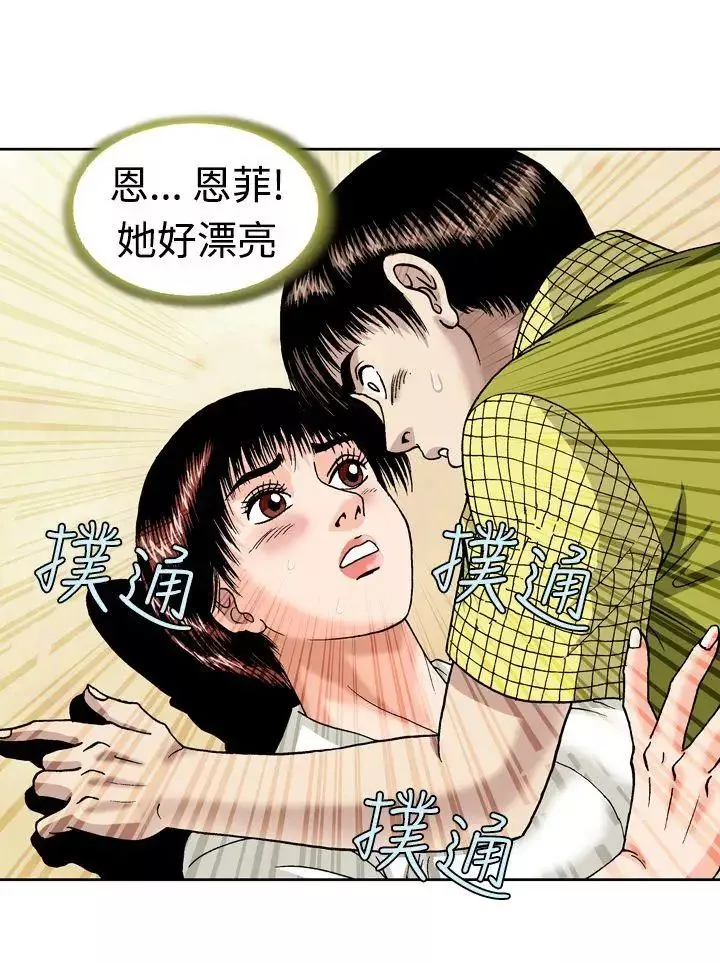 疗癒女孩-第11话 - 图片 12