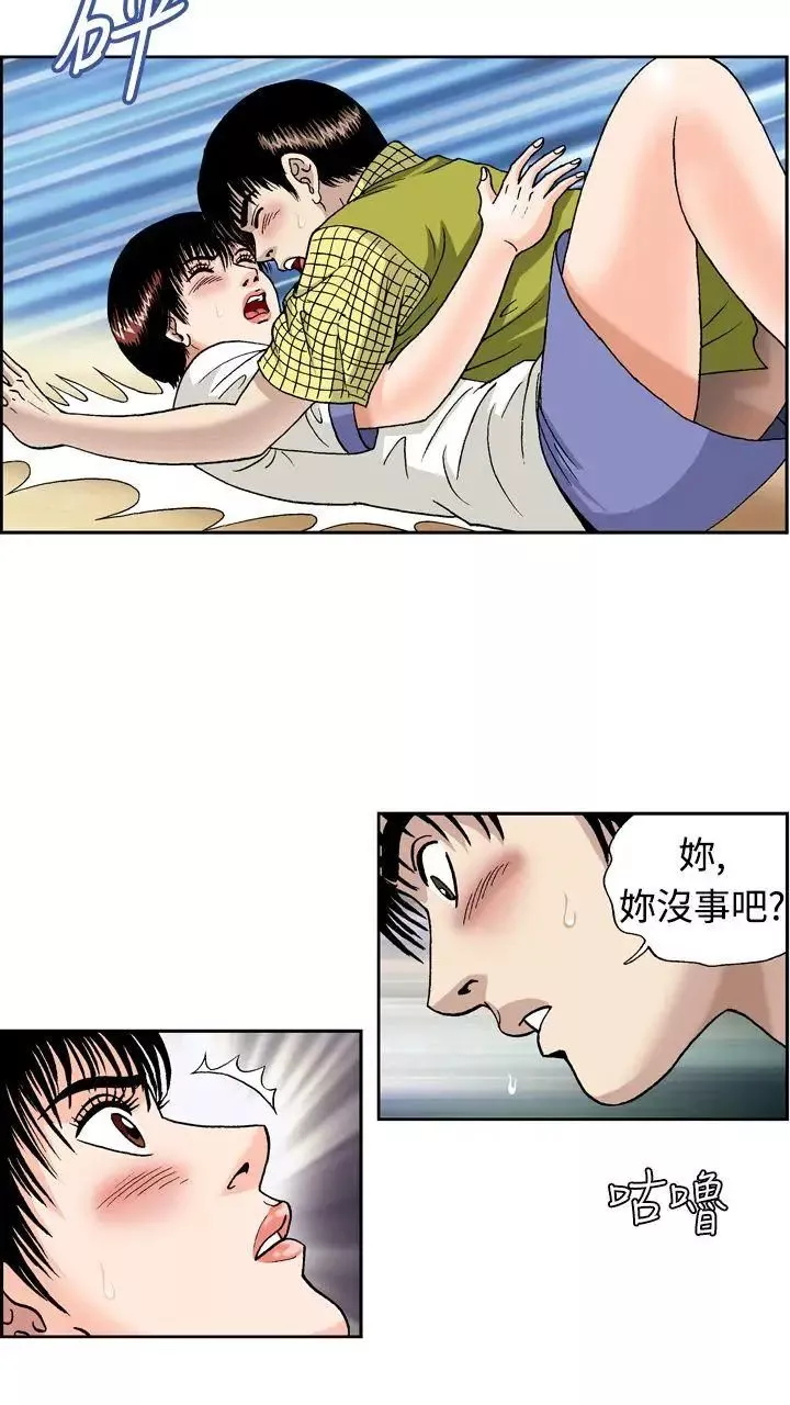 療癒女孩第11話